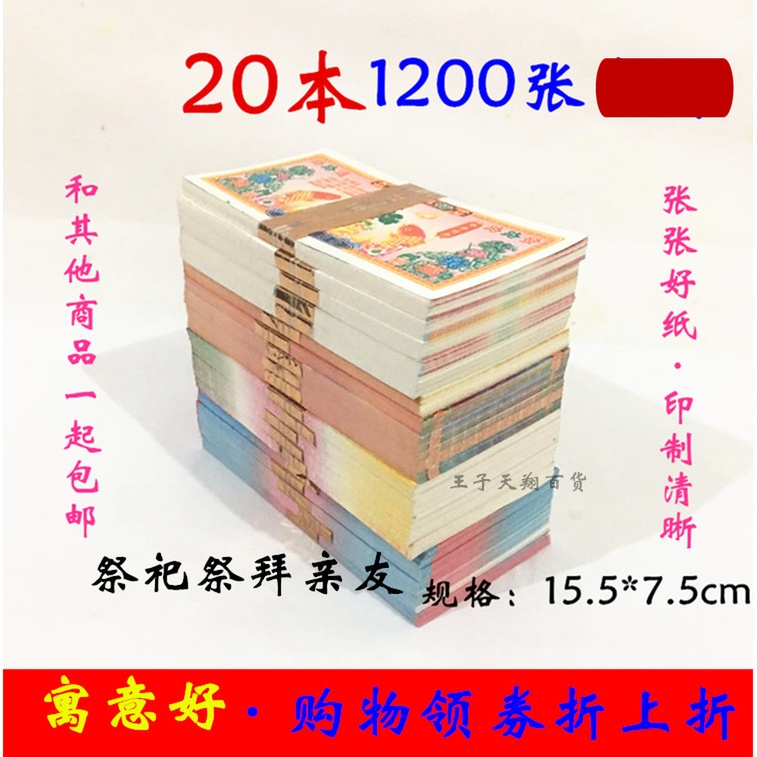Burning Paper Meditation Meditation Sacrificial Items Paper Money Upper Graves Large Set Of Golden Yuanbao Yellow Paper Bale Paper Traditional Old Fashioned