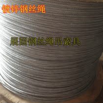 Galvanized steel wire rope 3mm drawing tightening rope Drawing rope Galvanized sling 3mm (unit price per meter)