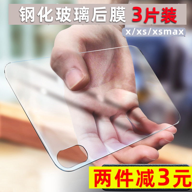 iphone8 Tempered Film 8plus Glass 11 Apple X Explosion-proof XS Mobile Phone Protection Film XSmax rear screen XR back film 8p