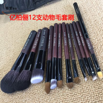 Yi Bai Li boutique 12 animal hair wool horse hair makeup brush makeup artist tools beginners Net Red