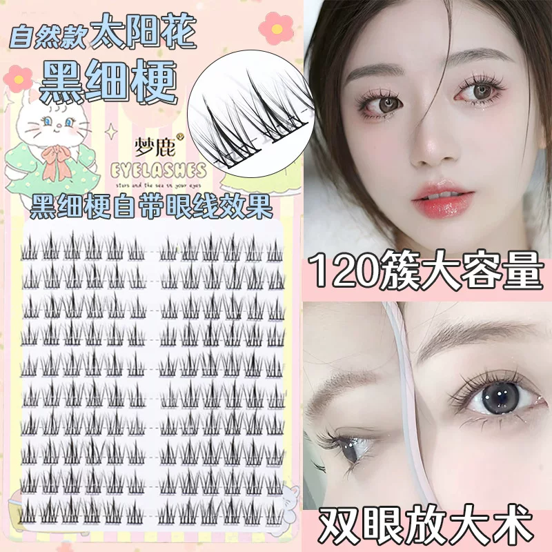 梦鹿 Capacious dense false eyelashes with sunflower extract for extension
