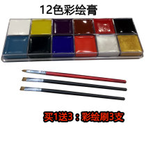 Painted cream children face painting cos makeup body painting paint oil color Halloween waterproof