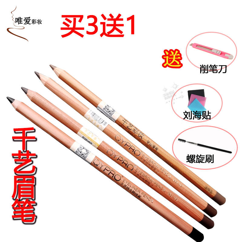 one thousand art natural brow female color makeup lined embroidery design waterproof perspiration persistent QY beginner's knife cut hardcore