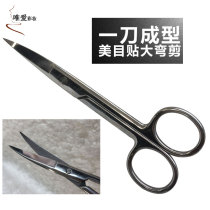 Beauty tools beauty stickers double eyelid tape Big Bend scissors stainless steel scissors makeup for eyebrow scissors