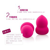 Gourd pounce parristic wet puff Foundation puff BB cream puff CC cream puff non-latex puff meets water