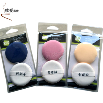 Costis air cushion powder puff BB CC cream foundation sponge wet and dry powder puff makeup tools student Net red makeup artist