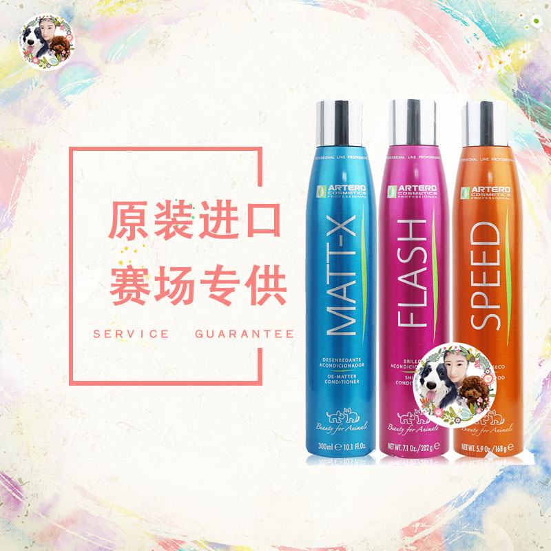(Return) field straight for Spanish Artero antistatic shiny protective hair nourishing dry cleaning fluffy spray