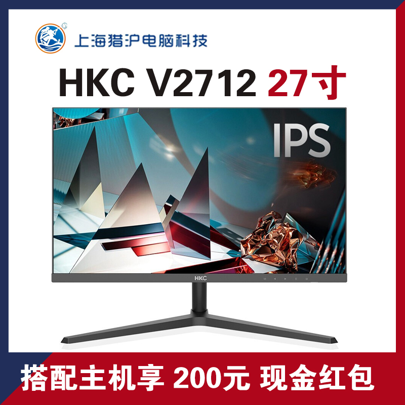 HKC 27-inch V2712 high-definition IPS panel screen wide viewing angle gaming office home computer display