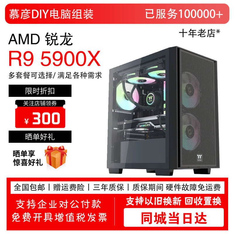 Amd Ryzen R9 5900X/Rtx5060Ti/5070Ti Rendering Modeling E-Sports Gaming Desktop Computer Host