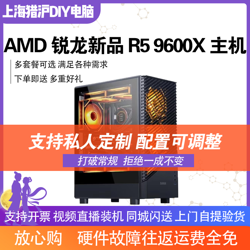 AMD Ryzen R5 9600X/RTX4060TI/RTX5070TI eSports ゲーミングデスクトップ組み立て済みコンピュータホスト