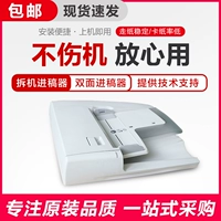 Schola Original 7835 7855 3370 7556 3300 5575 Автоматическая двусторонняя рукопись зарегистрирован