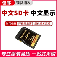 Применимо к Xile v3375 v5575 Китайская карта обновления SD -карты VI3371 VI5571SD Китайская карта
