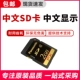 SD Card