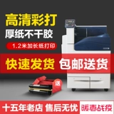 Xile 5005d Новый четырехграносный цветовой лазерный принтер A3+крышка Толстая бумажная медная версия бумага не -глупого клея