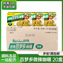 house好侍百梦多咖喱咖喱块微辣块状咖喱调味料商用调料1kg*20盒