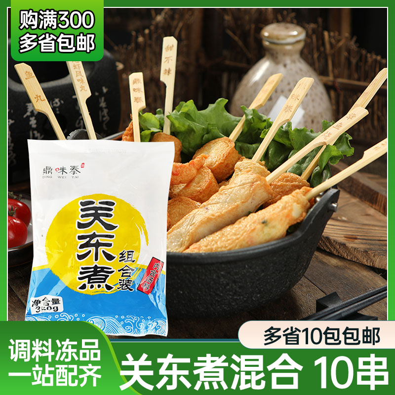Dingweitai oden cooking ingredients skewers hot pot meatballs Japanese fish balls oden cooking convenience store spicy hotpot