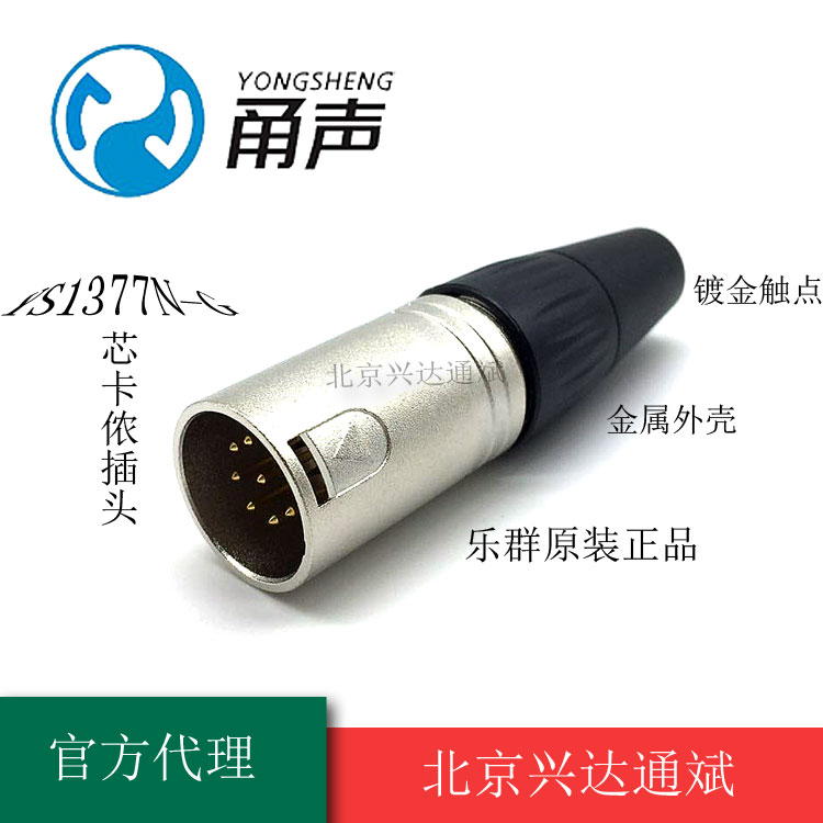 Soundtrack YS1377N-G gilded Cannon male plug 7 Core Carnon head Seven core balanced Audio microphone male plug