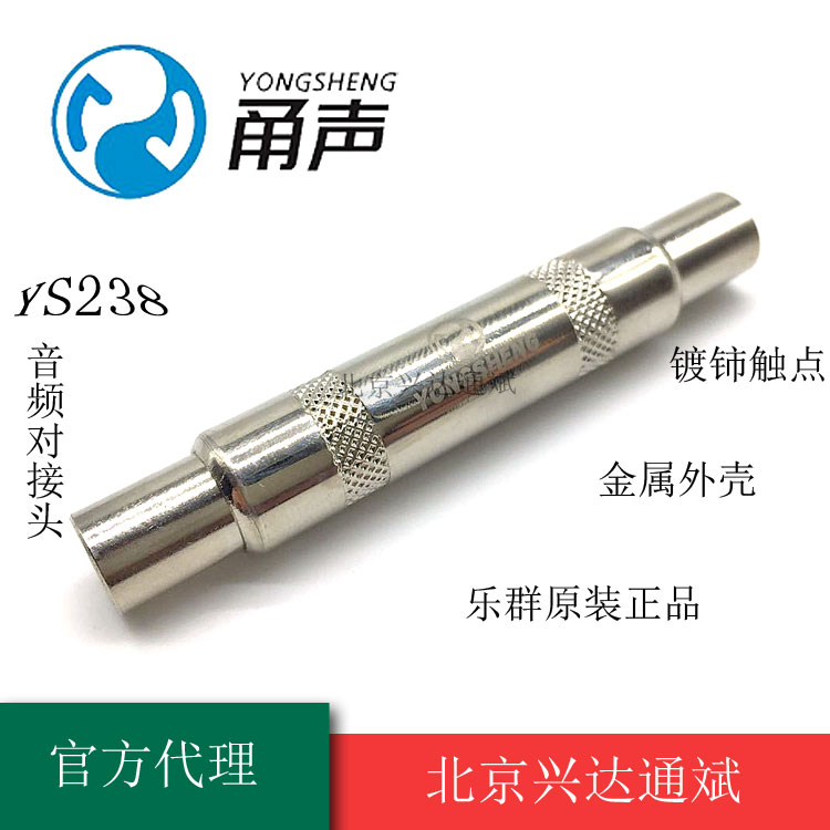 Lequin Sound YS236 Big Two Core 6 5 Notre Dame Single-track Docking 6 35 Large Two Core Butt Double Pass Head