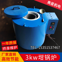 Industrial electric furnace crucible furnace aluminum melting furnace copper melting tin melting furnace pit furnace resistance high temperature melting furnace metal melting furnace