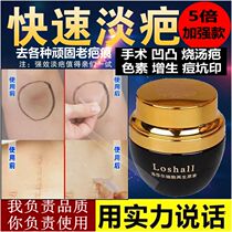Loshall Surgery Bump Knife Scar Repair Hyperplasia Pimple Remover Cream Scar Covering Patch Loshall