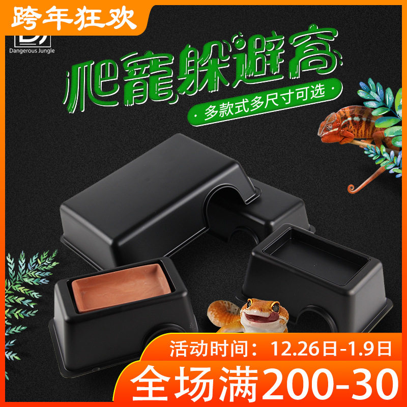 Professional small crawler crawler humidification to avoid BAO WEN guard toy snake frog eye cave humidification nest