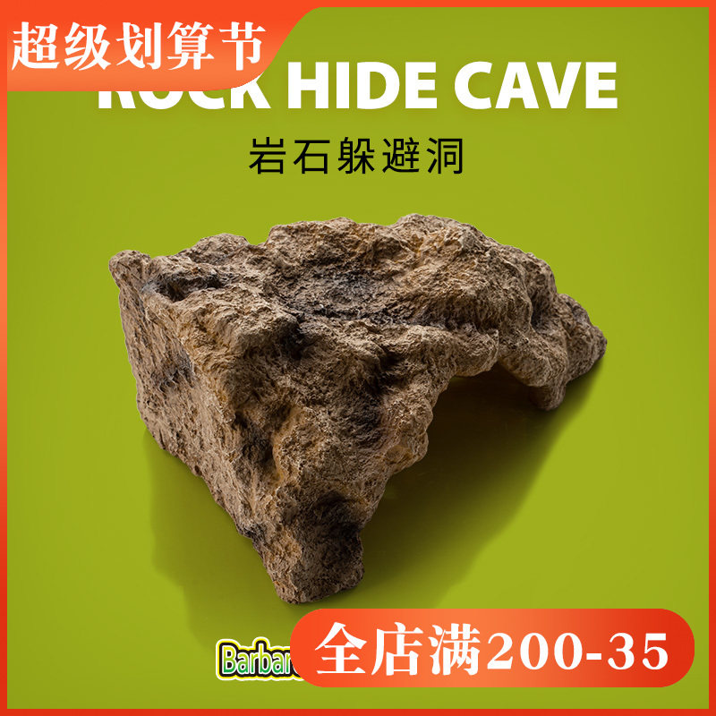 Climbing to avoid the tail of the tail of the tail of the BAO WEN Lizard Lizard in the rock corner of the crab to create a cave