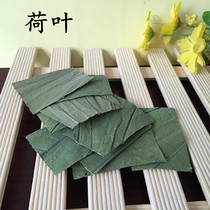 Dried lotus leaves lotus leaves lotus leaves 500g