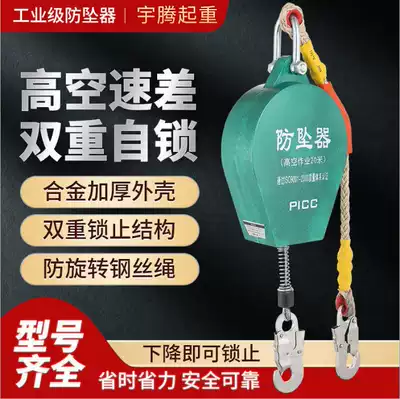 High altitude difference crash arrester construction lift tower crane belt elevator fall arrester self-Lock 20 10 30 5 meters