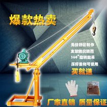  Lifting multi-function outdoor mini crane decoration Small crane 220v electric household hoist construction