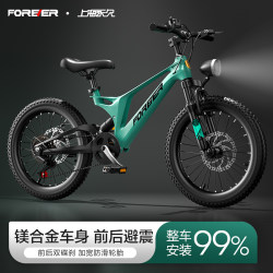 Forever Children's Bicycle for Ages 6 to 12, 8-10-15 Years Old, Magnesium Alloy Dual Shock-Absorbing Bicycle, Boys' Variable-Speed Mountain Bike