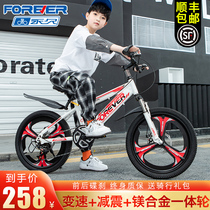 Permanent childrens bike 8-10-12-15-year-old boy Middle school student Primary School student bicycle variable speed disc brake mountain bike