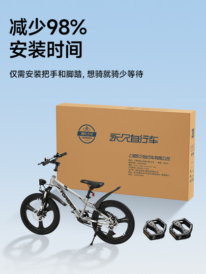 永久儿童自行车6-12岁8-10到15男女孩单车中大童青少年变速山地车