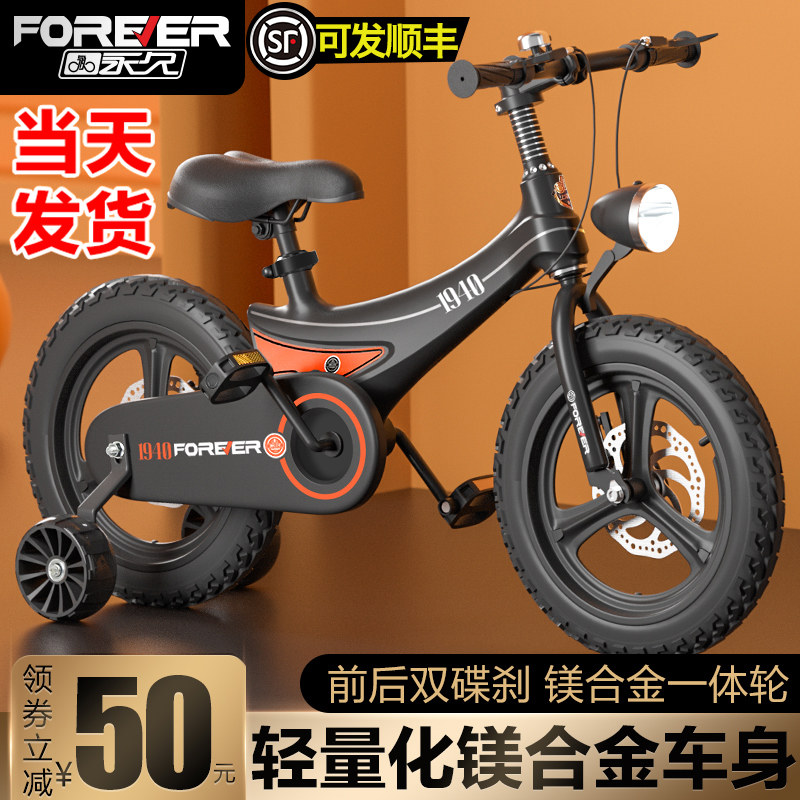 Permanent children's bike 2-5-6-7 years old baby bicycle bicycle 4-8 years old lightweight magnesium alloy stroller