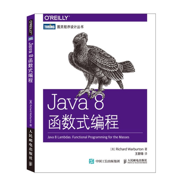 Authentic Books | Java 8 Functional Programming by (English) Warberton 9787115384881