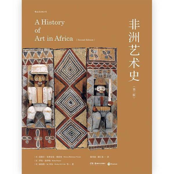 Authentic Books | History of African Art (Second Edition) by Monica Blackman Visona, Robin Poina, and Herbert M. Cole; Translated by Chen Fengjiao, Pan