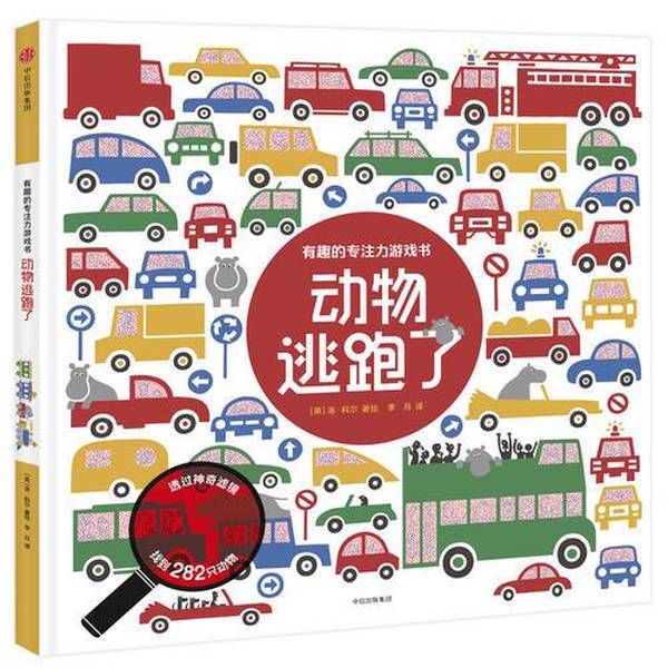 Authentic Books | the Animals Escaped (English) Written and Illustrated by L. Cole; Translated by Li Yue 9787508683508