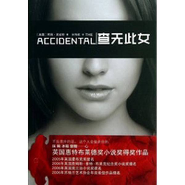 Authentic Books | the Woman Who Was Not There (Foreign Popular Literature Series) Translated by Song Weihang, Yilin Publishing House, Written by (British) Smith 9787544738200 Authentic Books | the Woman Who Was Not There (Foreign Popular Literature Series) Translated by Song Weihang, Yilin Publishing House, Written by (British) Smith 9787544738200