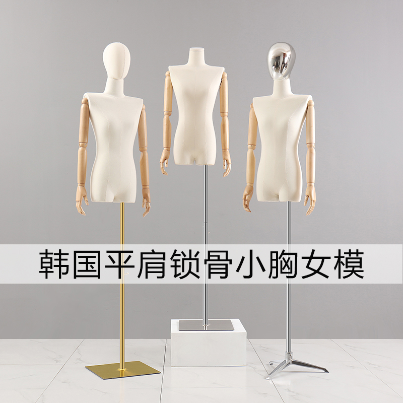 Flat Shoulder Small-breasted Model Lock Bone Han Version Women's Clothing Clothing Shop Fake desk South Korea Identical Shop Windows Showcase Model Shelf