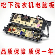 New Panasonic XQB65-Q6121 QA6121 QW6121 Q76201 washing machine Board ETS-1203