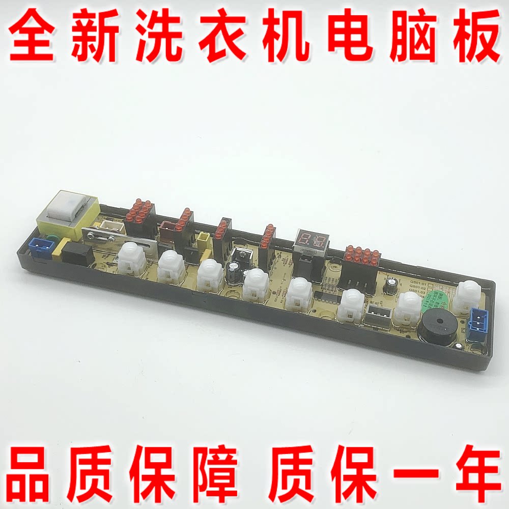 Aucma XQB65-2115 XQB56-566 washing machine circuit board NCXQ-QS01-4 QS01-4