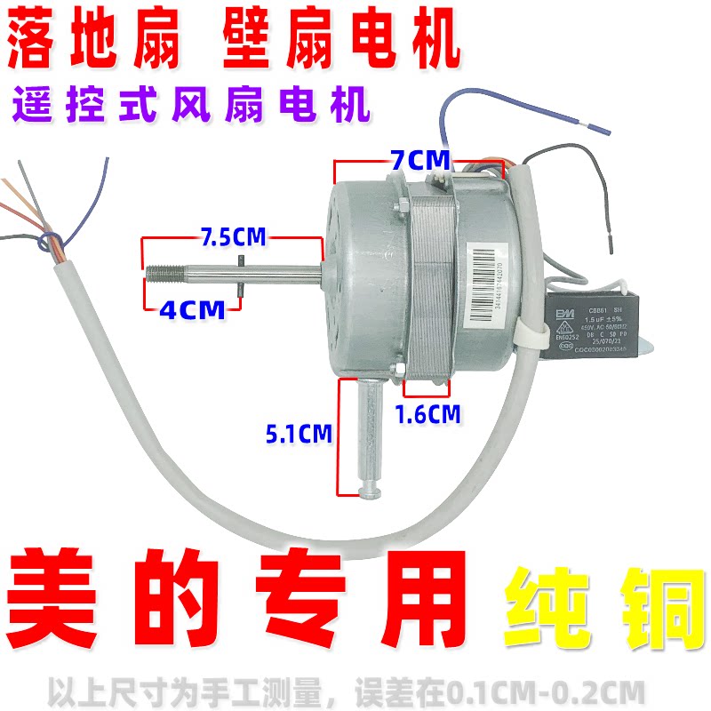 Fan motor motor FS40 - 10DR fan fan fan - floor motor FS40 - Pure copper