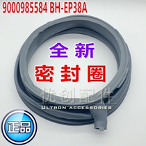 Applicable Siemens drum washing machine WS12M468TI WS12M3600W door rubber ring sealing ring rubber ring