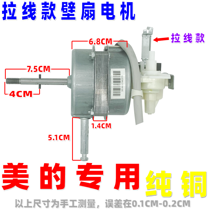 Beautiful electric fan Wall fan floor fan motor FW40-F3 FW40-8A Motor Motor DT40Cb