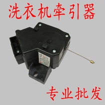 XPQ series Haier automatic washing machine drain motor tractor XPQ-6A 00330504068B