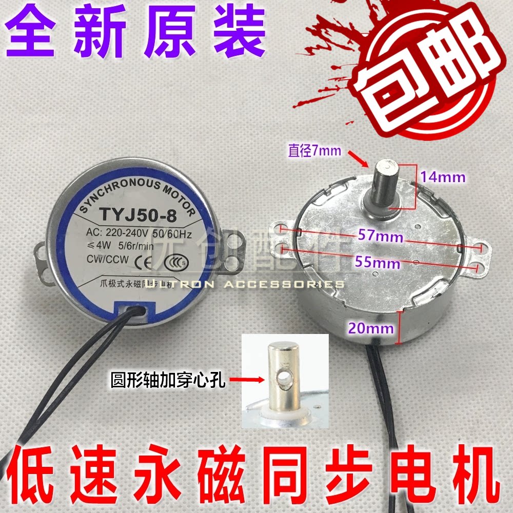 Box type fan wall fan Remote control fan Universal shaking head synchronous motor Fan motor motor 220V low speed