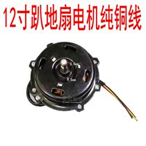  12 inch golden antelope fan accessories remote head platform floor fan powerful fan lying on the floor fan climbing floor fan motor motor