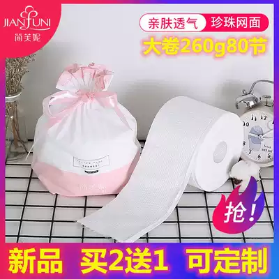 Jane Fanny cotton face towel disposable cleansing towel thickened Pearl texture remover cotton towel can be customized
