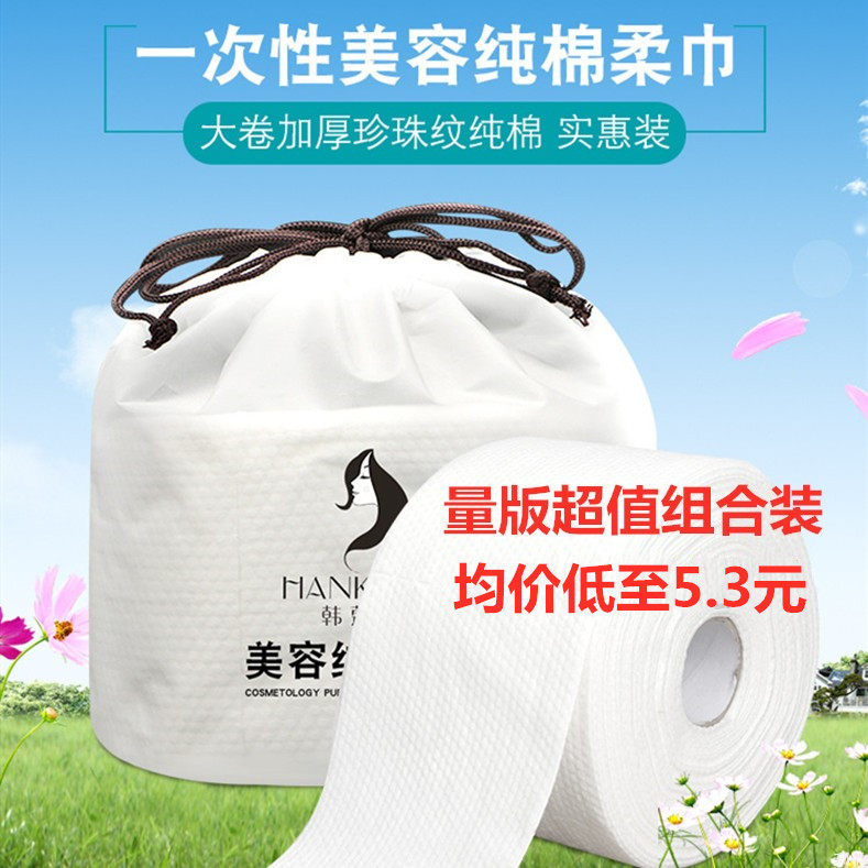 10 rolls of Hanko silk disposable beauty towel wash face pure cotton soft cleansing towel dry and wet makeup cotton custom soft facial towel