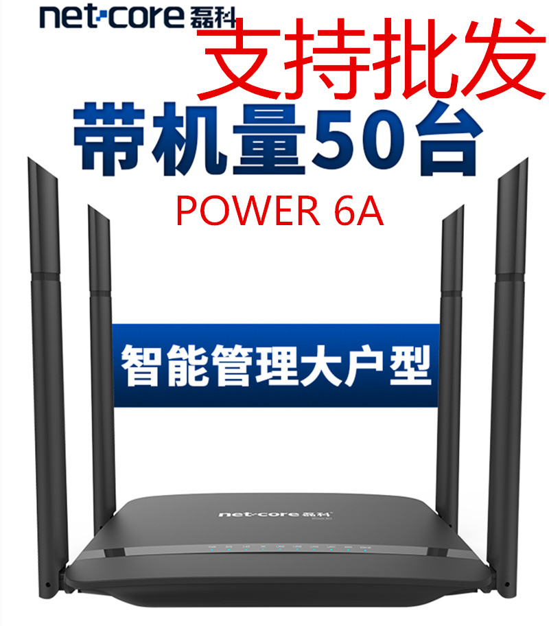 Original installation Lei CoPOWER 6A Wireless Road router 1200M 4 antenna dual frequency one thousand trillion wearing wall 5G Home wifi