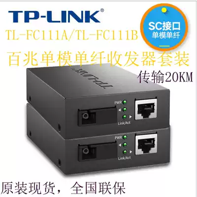 Spot original TP-LINK TL-FC111A TL-FC111B Fiber optic transceiver Single mode single fiber pair